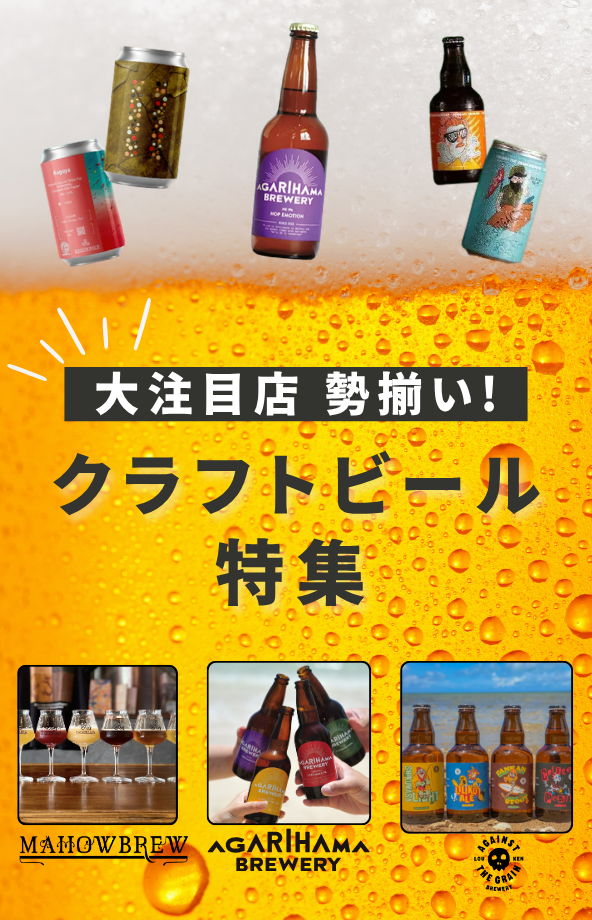 クラフトビール