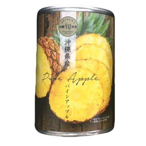 沖縄県産パインアップル缶詰