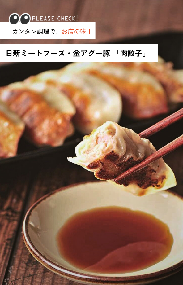 アグー豚餃子