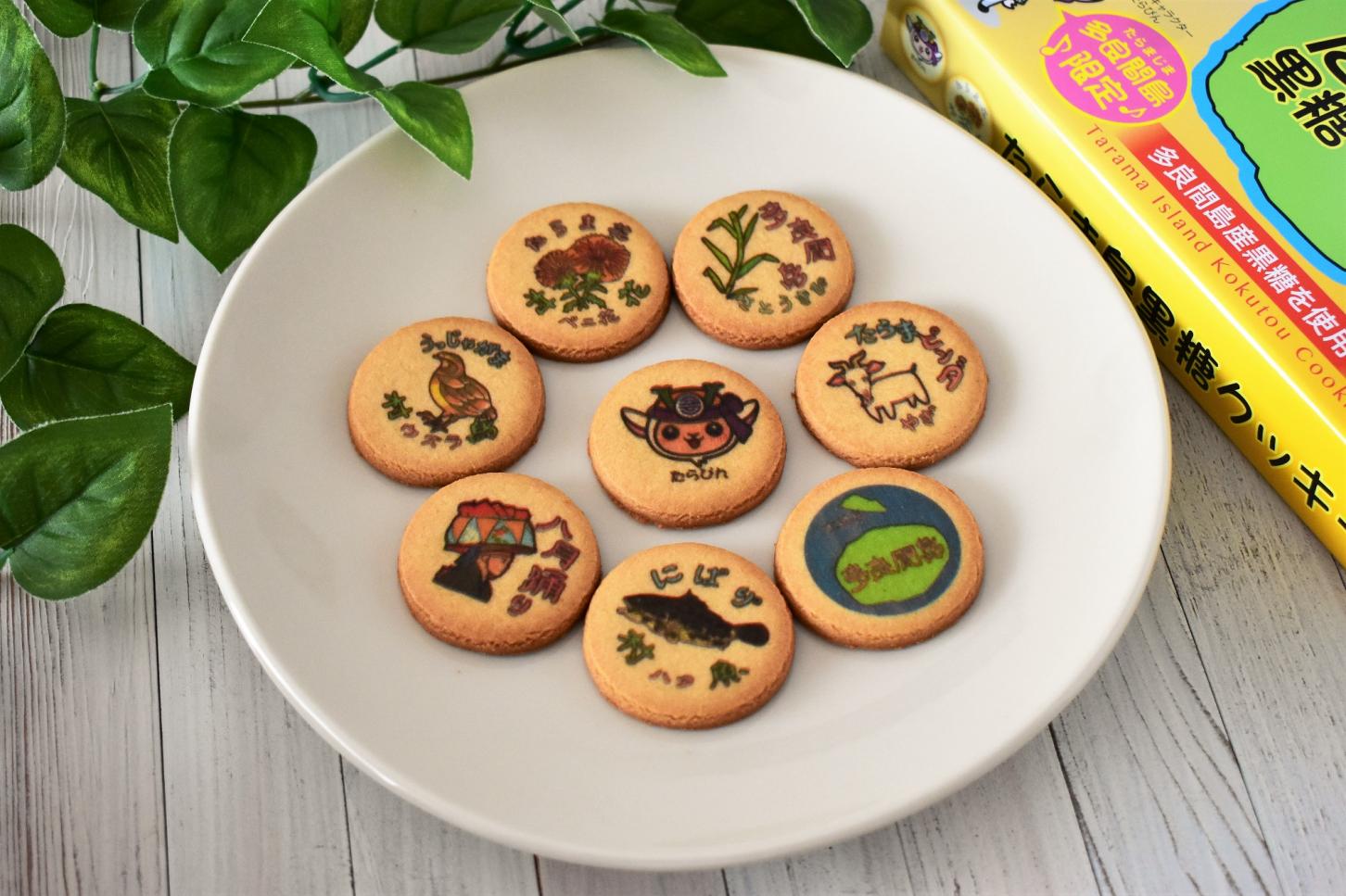たらま島黒糖クッキー(18枚入り)