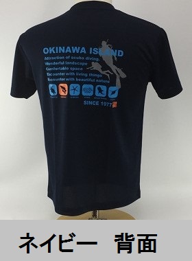 【ドライメッシュ】  OKINAWA ISLAND　大人用