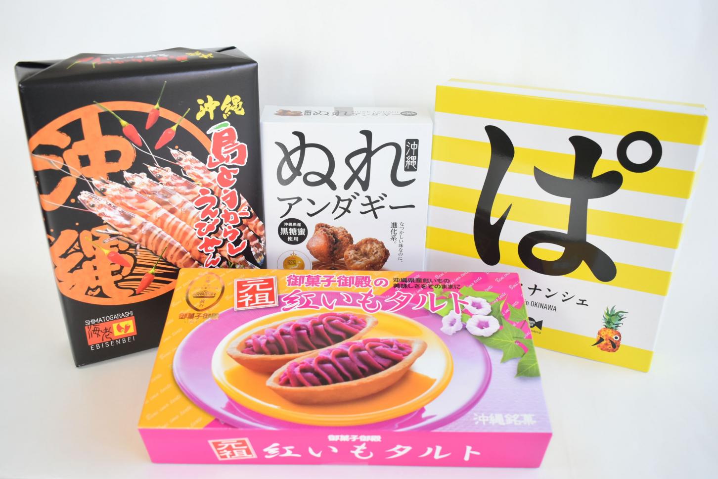 【送料込】沖縄といえばコレ!定番おやつ詰め合わせ