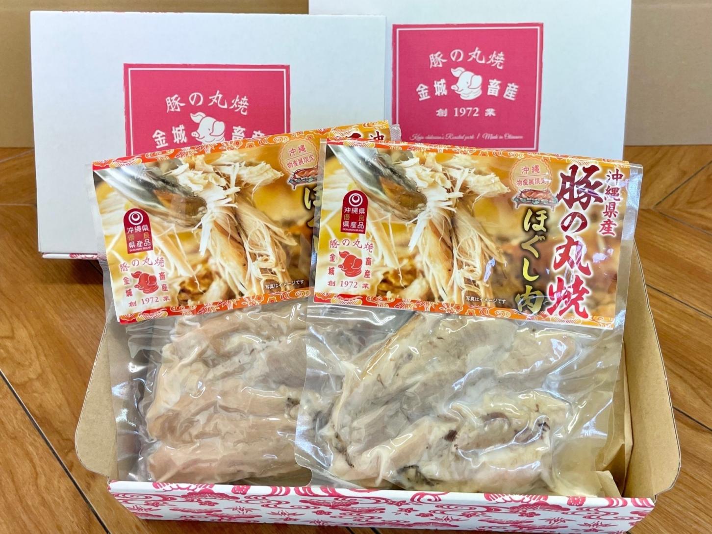 金城畜産/豚の丸焼きスタンダードセット 250g×2袋　【送料込・冷凍便】