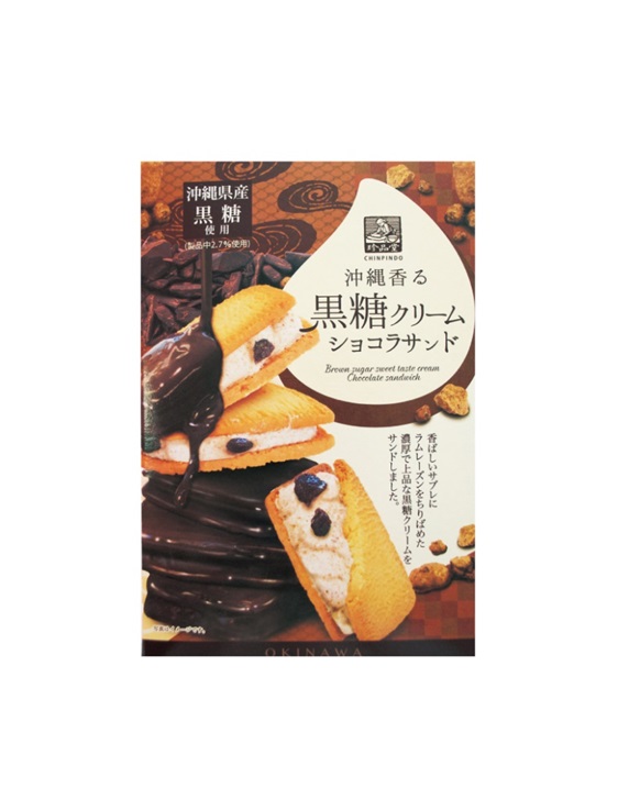 沖縄香る　黒糖クリームショコラサンド  ミニ(3枚入り)